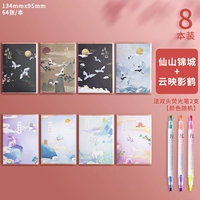 Yunying Shadow Crane 4+ Sianshan Jincheng 4 (2 пленки Ripity Pens)