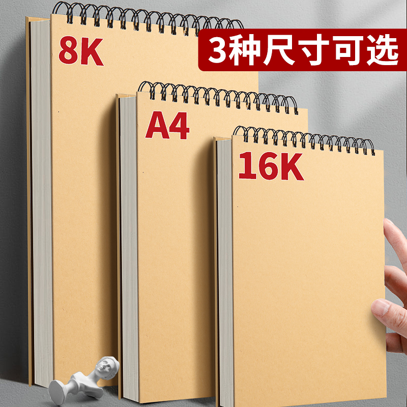 牛革スケッチブック a4 美術学生用特製超厚手スケッチ用紙 8k 美術学生用画用紙スケッチブック 16k 空白絵本 手描きのプロ仕様の色鉛筆画用紙 絵画 8枚開き紙 厚手スケッチブック