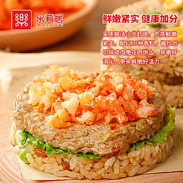 乐肴居小龙虾米汉堡人食品饭团