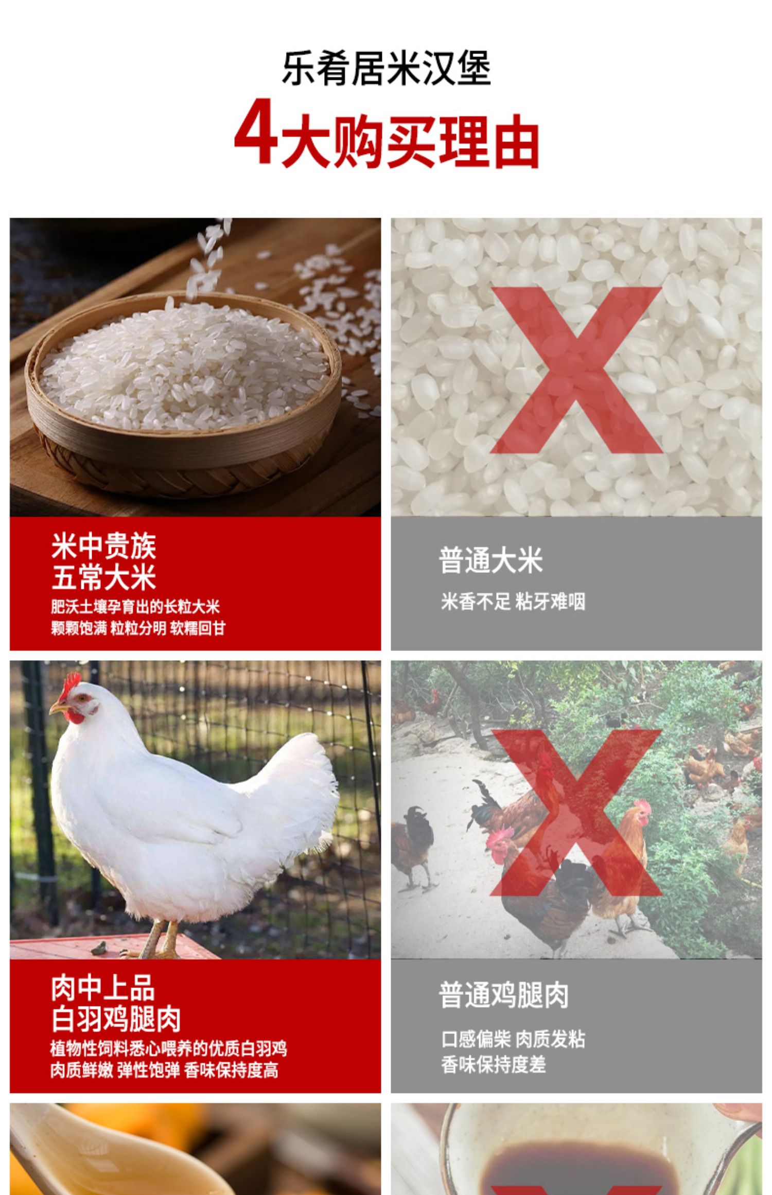 【乐肴居】鸡排米汉堡饭团12粒