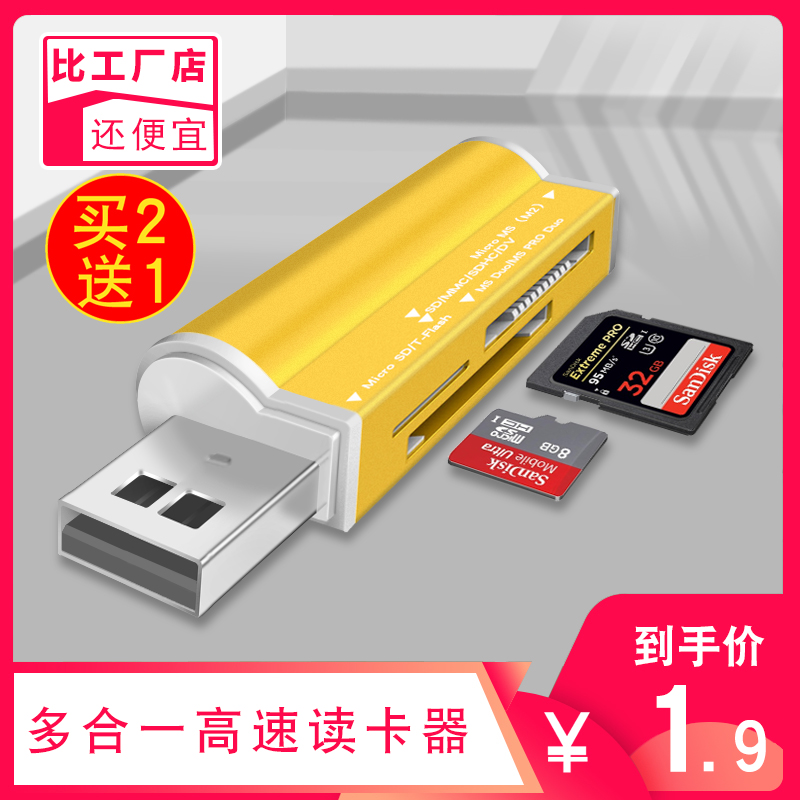 Card reader All-in-one universal camera cartoon with SD card mobile phone usb3 0 high-speed mini small tf universal jane