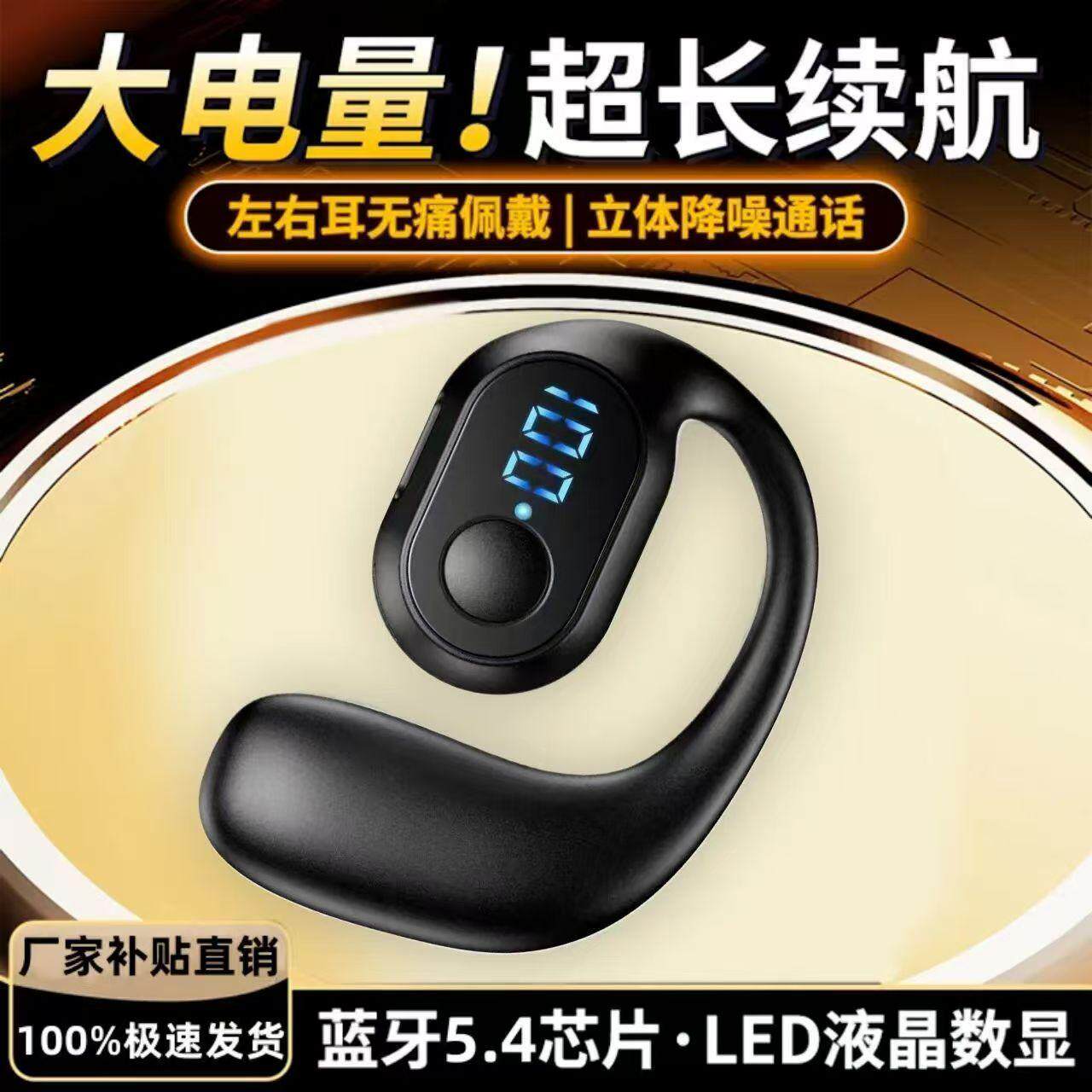 Wireless Bluetooth Headset 2024 New Sports Running Air Bone Conduction Ear-Mounted Long-Wearing In-Ear Open Type Non-In-Ear Air Conduction Long Battery Life Mobile Phone Universal