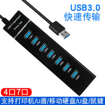 Usb3.0 High-Speed Splitter Multi-Interface Conversion Hub One-To-Four Laptop Multi-Function USB Expander
