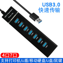 usb3 0 high-speed splitter Multi-interface conversion hub one drag four notebook multi-function USB expander