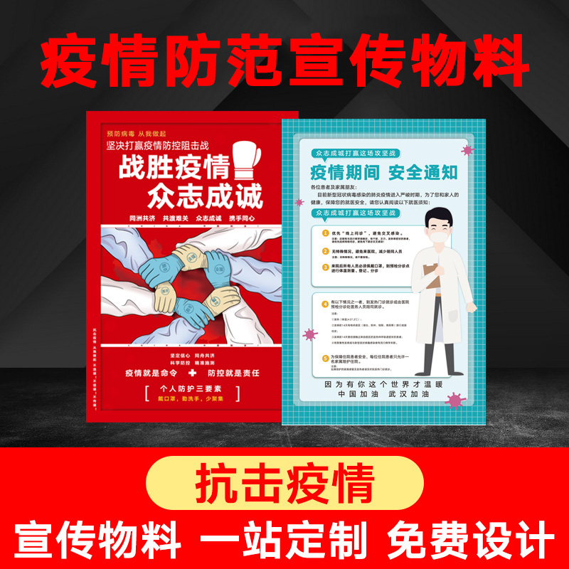 New Coronavirus Leaflet Epidemic Prevention and Control Manual Prevention and Fight against Pneumonia Epidemic Brochure Tri-fold Anti-epidemic Poster Materials Printing Debridement and Disinfection American Turkey School