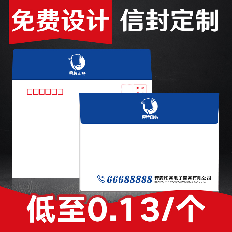 Envelope custom printable logo for printing design Chinese Western-style letter paper VAT invoice Special envelope bag making hot gold kraft creative set making invitation letter upscale for business