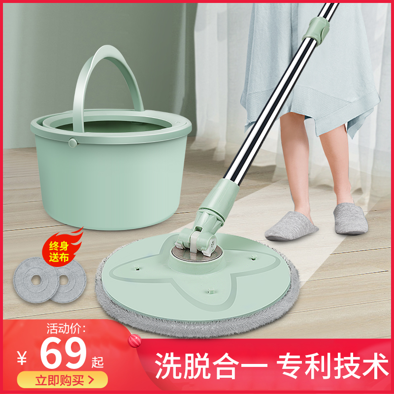 Free hand wash mop Home One drag sloth person drag dry and wet double-purpose squeeze water tug Divine Instrumental Round Flat Mop Net