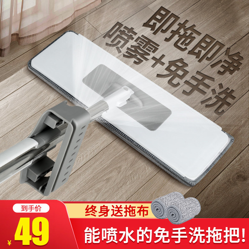 Free hand washing water spray mop Home flat drag deities One drag net sloth is free to wash dry and wet and spray