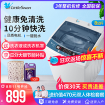  Little swan 8 kg household dormitory automatic wave wheel washing machine drying dehydration small apartment 80V320