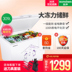 tủ cấp đông Ronshen Rongsheng BD BC-309MD tủ đông đơn nhiệt độ tủ đông nhà buôn lạnh ướp lạnh ngang - Tủ đông tủ lạnh đông đá Tủ đông