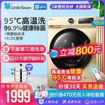  Little swan TG100VT096WDG intelligent frequency conversion household automatic 10 kg kg drum washing machine