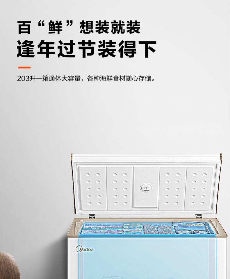 Midea BD / BC-203KEM (E) Tủ đông hoàn toàn mới Tủ đông thương mại gia dụng Tủ đông lạnh - Tủ đông tủ cấp đông đứng