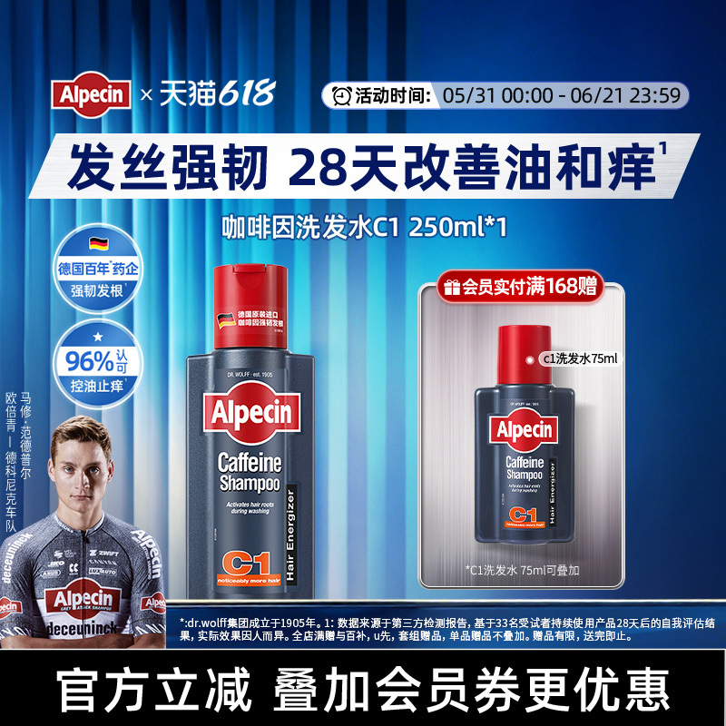 Alpecin German C1 Caffeine Shampoo Fluffy Oil Control Men's Strong Anti-Itch Genuine Set