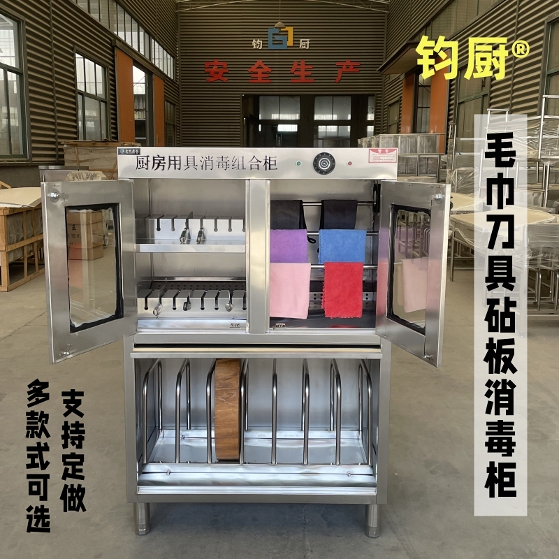 4D6D Kitchen Towel, Knife, Cutting Board Disinfection Combination Cabinet, Multifunctional Disinfection Cabinet, Ultraviolet Knife and Board Sterilizer 4D6D Kitchen Towel, Knife, Cutting Board Disinfection Combination Cabinet, Multifunctional Disinfection Cabinet, Ultraviolet Knife and Board Sterilizer