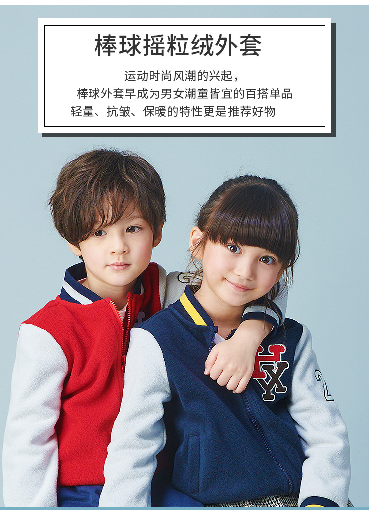 恒源祥 儿童 摇粒绒棒球服外套 图1