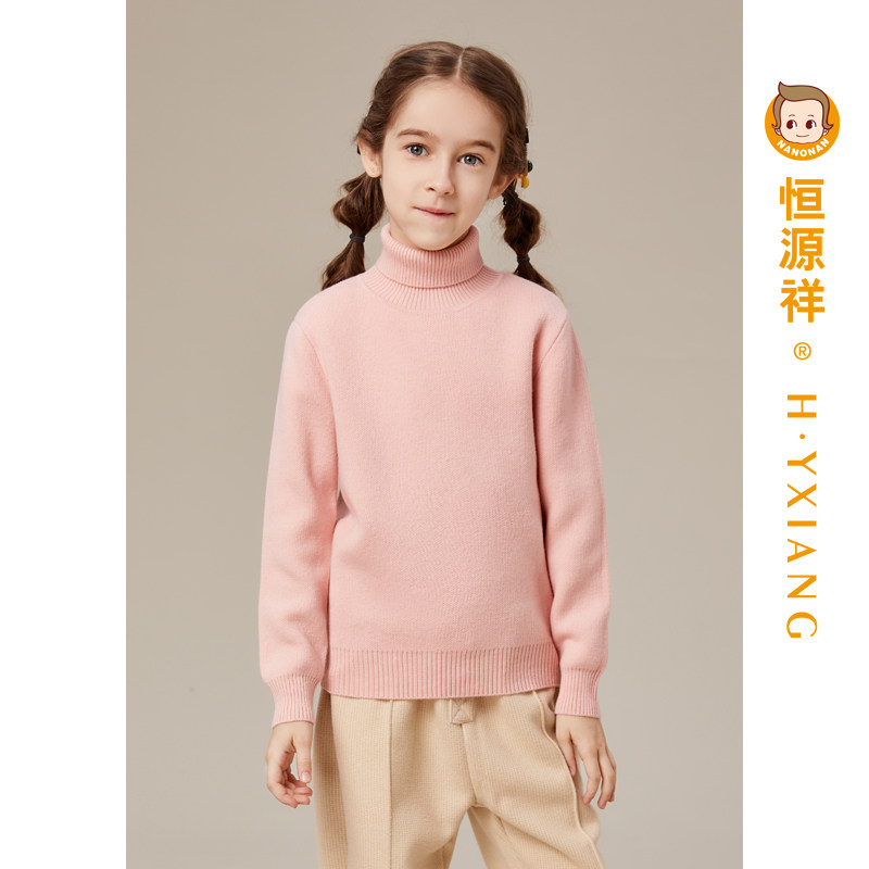 Hengyuan Xiangxiang Children's Pure Wool Sweater in autumn and winter pure knitting shirt