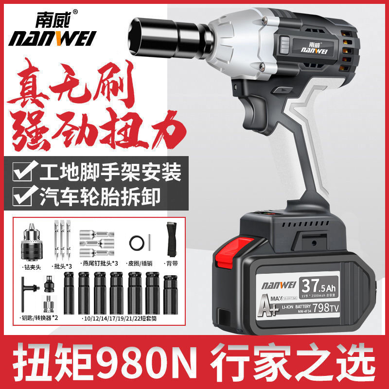 Brushless electric big torque electric board hand powerful heavy petrol repair lithium electric frame sub-work sleeve pneumatic wrench electric driver