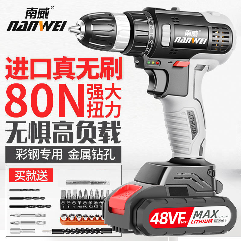 Nanwei Brushless Electric Drill Multifunction Home Drill Rechargeable Electric Drill Electric Drill Multifunction Electric Screw Driver