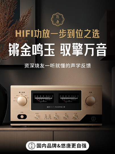 悠唐 MK8900高保真功放机家用发烧合并式专业大功率HIFI音响功放