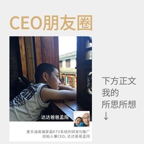 Yoshitang CEO circle of friends selection slide down the screen to browse more information