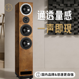 悠唐T605落地音箱无源HiFi发烧级三分频高端家用高保真落地式音响