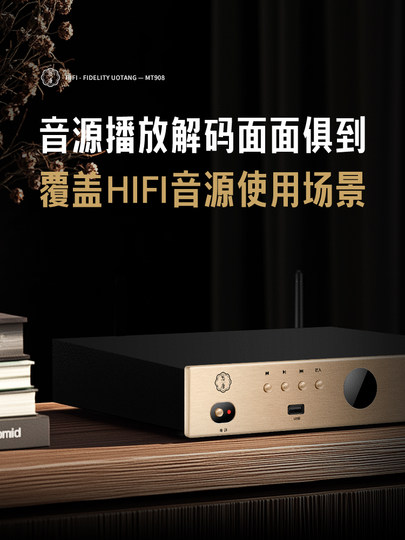 Аудиодекодер YouTang MT908, Hi-Fi, аудиофильский Bluetooth-ресивер, USB-плеер с безупречным качеством звука (DAC)