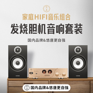 悠唐 D338胆机组合音响套装 CD机家用hifi发烧级音箱电子管功放机