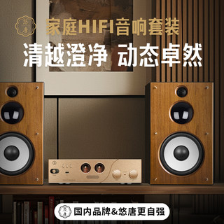 悠唐D398发烧级hifi胆机组合音响家用CD机电子管功放蓝牙音箱套装