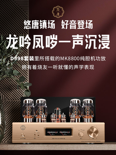 U-Tang D998 Röhrenverstärker-Kombination, audiophiler CD-Player, HiFi-Heim-KT88 Röhrenverstärker-Lautsprecherset
