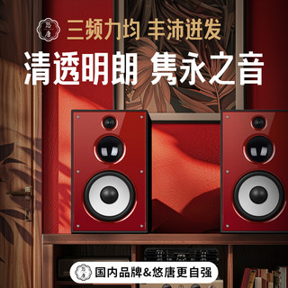 悠唐 T318无源书架箱hifi发烧级音箱家用三分频8寸高保真专业音响