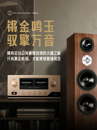 悠唐 MK8900高保真功放机家用发烧合并式专业大功率HIFI音响功放