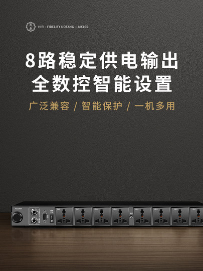 Utang MX105 Power Sequencer 8-Wege-Filter 220V Professional Manager Socket Sequence Controller