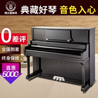 Boland BL28-T Đức nhập khẩu đàn piano mới dành cho người mới bắt đầu học sinh thử nghiệm dạy piano - dương cầm đàn piano điện giá rẻ