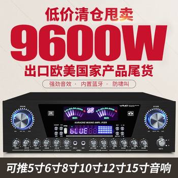 Export Stock Handling Professional Ktv Conference Card Package High-Power Home Karaoke Bluetooth Amplifier