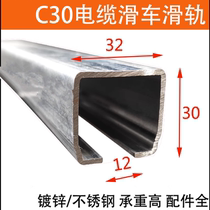 c30 cable pulley c-shaped steel guide rail slide hanging cable pulley c30 sliding door hanging rail hanging wheel galvanized