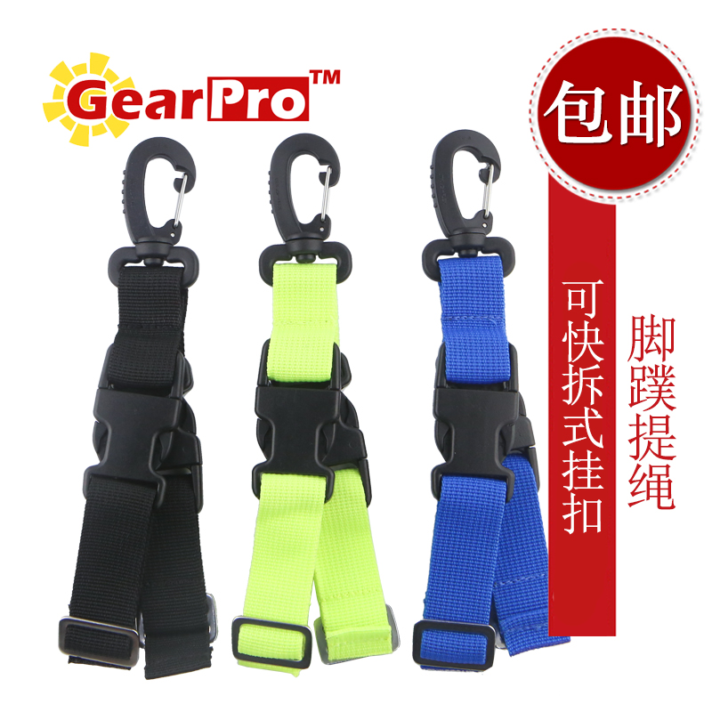 GearPro Diving Foot Webbed Tipper Rope Diving Frog Shoes Handle Hanging Rope Hanging Buckle Technical Diving Equipment Accessories
