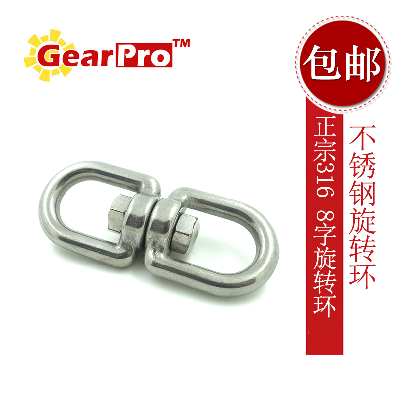 GearPro diving with 8-word swivel buckle 8-word universal swivel ring 316 stainless steel Marine grade 6mm coarse