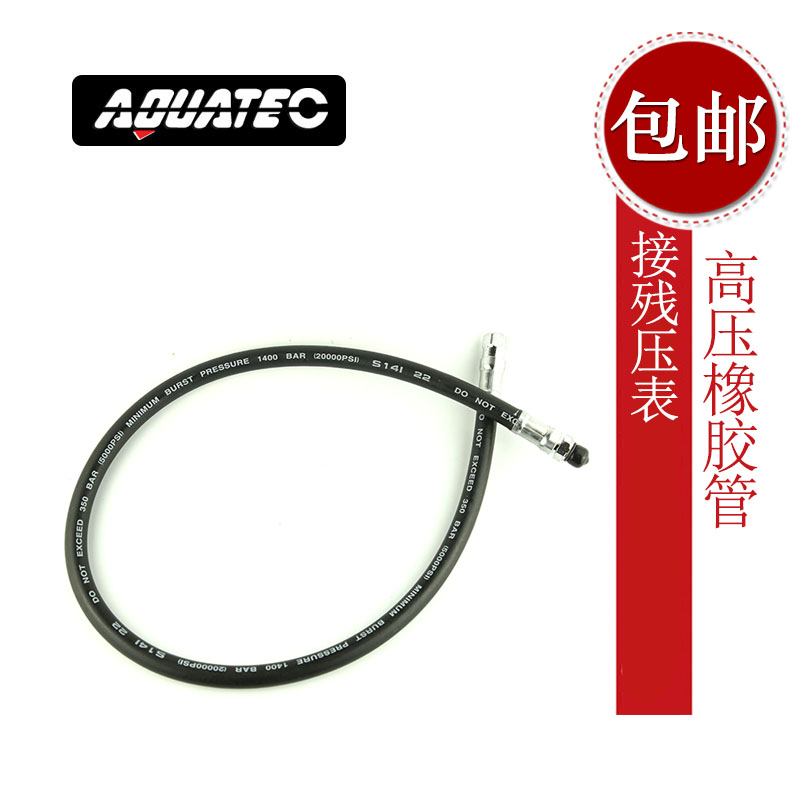 Aquatec HP Hose high-pressure pipe rubber hose with residual pressure gauge pipe casual diving 80CM