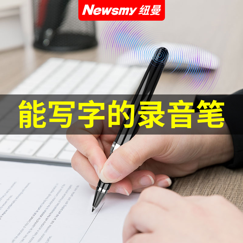 Newman pen-shaped voice recorder Professional HD noise reduction to text conference class with students portable and able to write