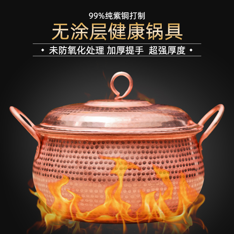 Yunnan all copper ware Boiling Cream Pan Pure Red Copper Pan Thickened Gas Stove Charcoal Domestic Double Ear Hotpot Cooking Cutlery