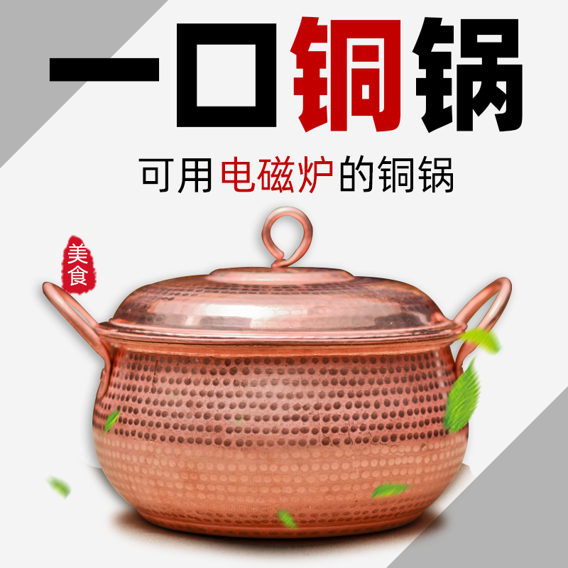 Diandu pure copper soup pot thickened binaural hot pot cooking tableware brand induction cooker copper soup pot