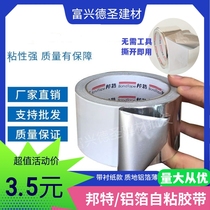 Bunte Aluminum Foil Tape High Temperature Resistant Tape Solar Sunscreen Sealing Tape Customized Aluminum Foil Thickness 0 03㎜