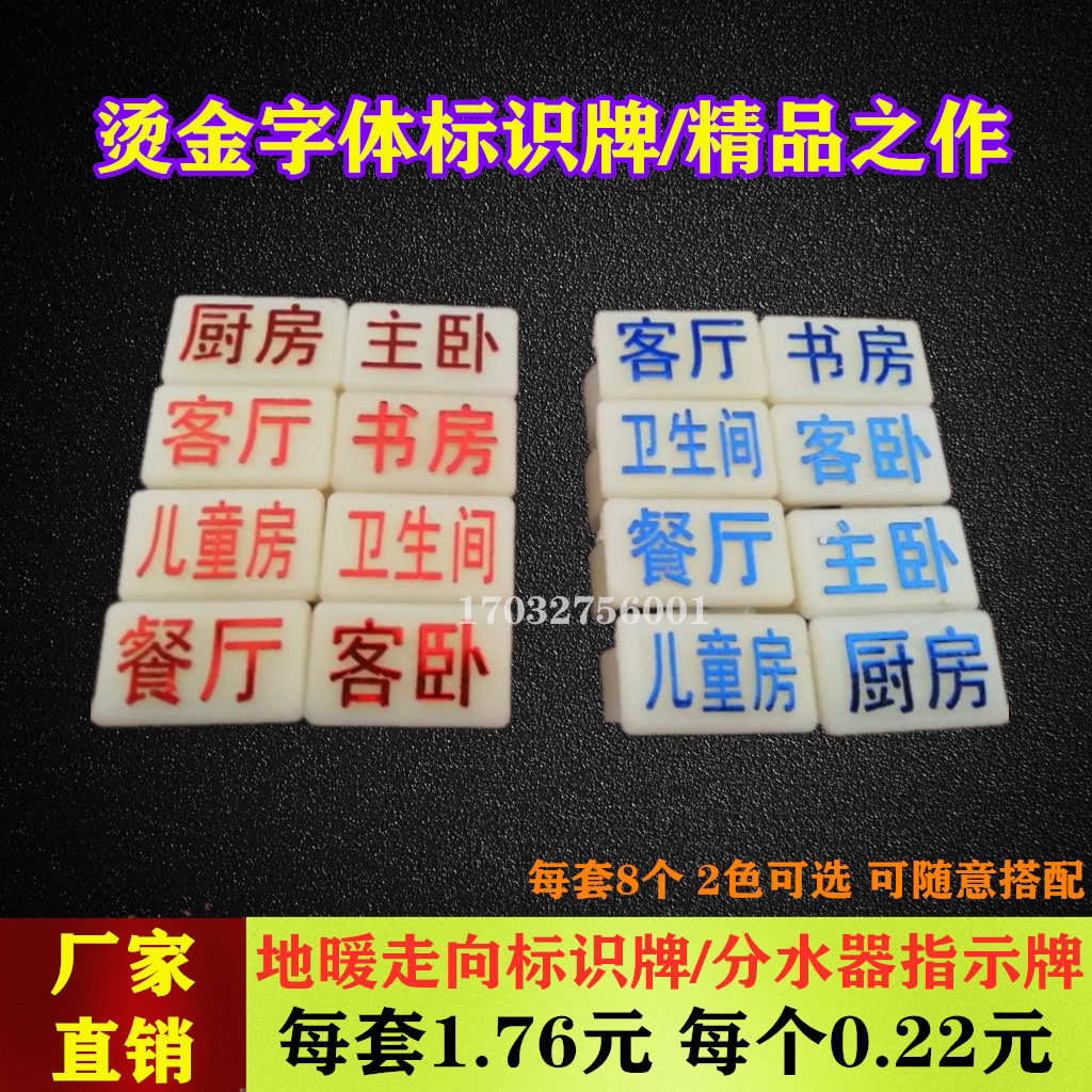 Floor heating ID card water distributor towards card pure material 16 pipe 20 pipe buckle make-up room kitchen living room main bedroom