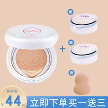  Michiu air cushion bb cream nude makeup concealer strong isolation cream moisturizing cc cream foundation liquid foundation without taking off makeup free replacement