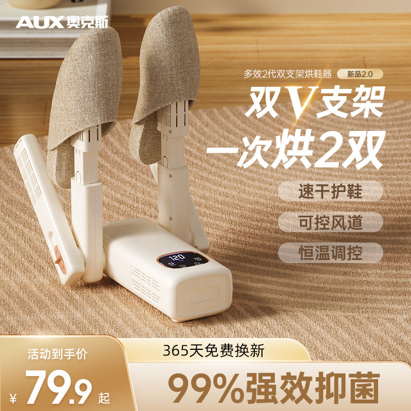 Ox Shoe Dryer Domestic Deodorant Germicidal Dry Shoe Warmer Shoe dryer Dormitory Baking Shoe Dryer Dry Shoe Machine-Taobao