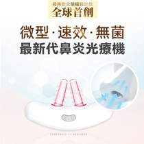 Comforbot Rhinitis Phototherapy Device Itchy Nasal Congestion Runny Nose Sinus Rhinitis Laser Physiotherapy Device Rhinitis Device