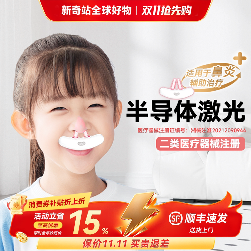 Comforbot Home-Use Wireless Red Light Therapy Device for Children and Adults with Nasal Sensitivity, Nasal Congestion, and Allergies Comforbot Home-Use Wireless Red Light Therapy Device for Children and Adults with Nasal Sensitivity, Nasal Congestion, and Allergies