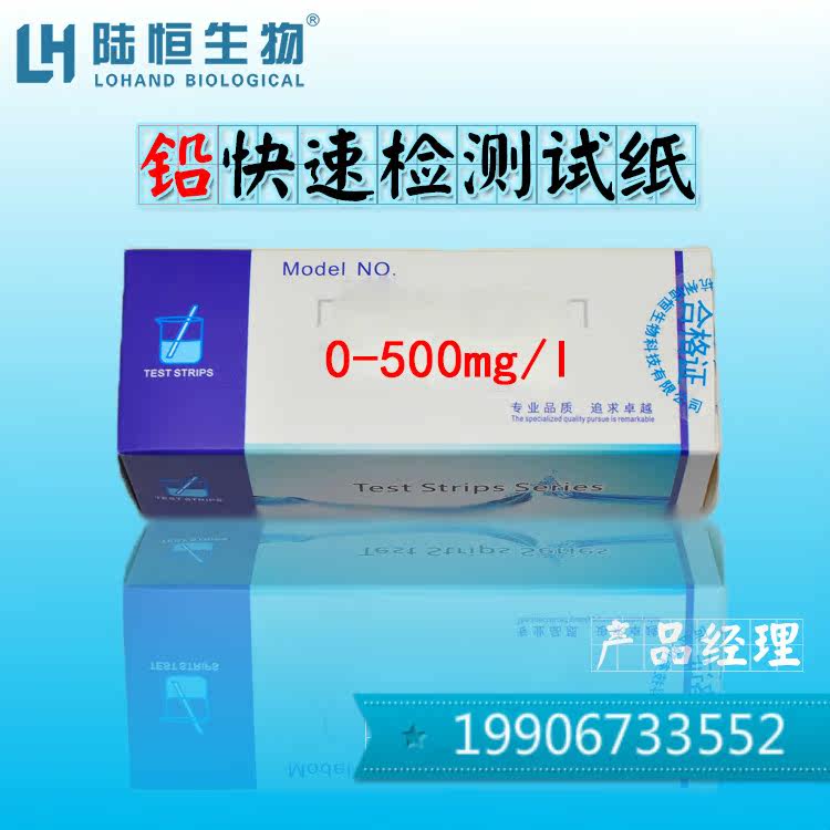 Lead Ion Fast Test Test Paper Kit Test Kits Heavy Metal Lead Chrome Nickel Iron Detector Analysis Instrument