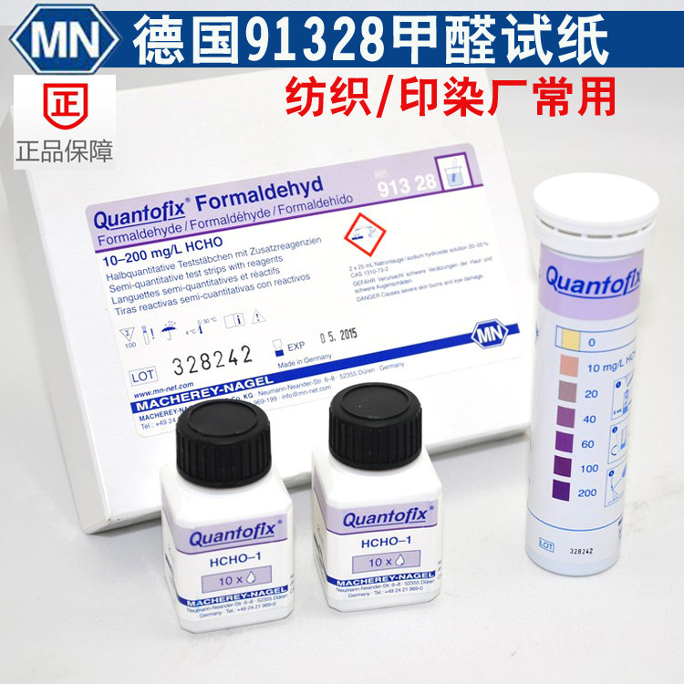 German Import MN Formaldehyde Test Test Paper 91328 Textile Shampoo Formaldehyde Concentration Content Determination