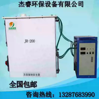 Automatic electrolysis sodium hypochlorite generator drinking water tap water disinfection and sterilization equipment factory direct sales